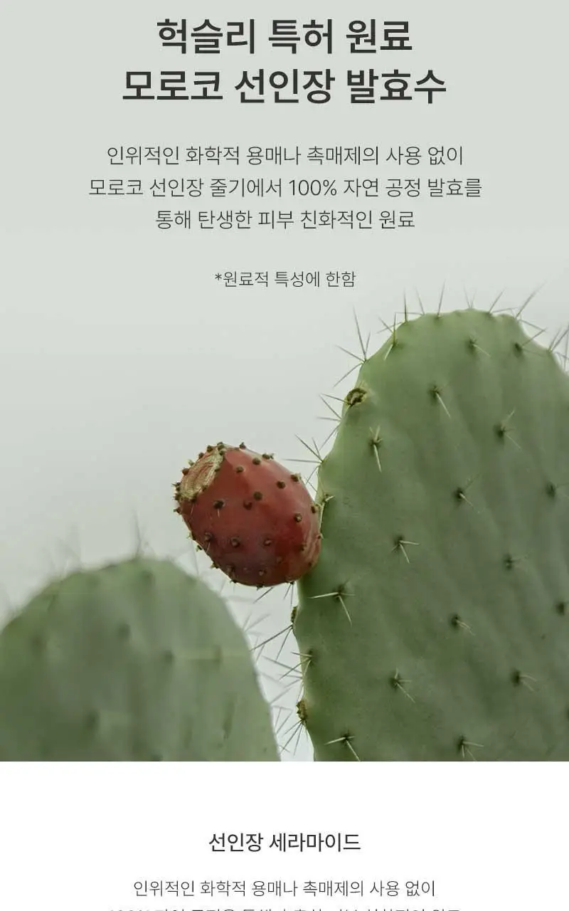 [단독기획] 헉슬리 컨디셔닝 에센스 토너 프리쉐이프 300ml 기획(+화장솜 40매) 상세페이지 16